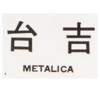 台吉 METALICA