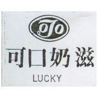 可口奶滋及圖 LUCKY