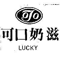 可口奶滋及圖 LUCKY