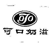 可口奶滋及圖