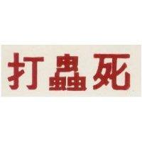 有信心及圖