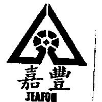 嘉豐及圖 Jeafon