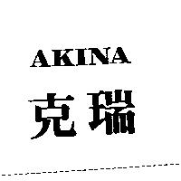 克瑞