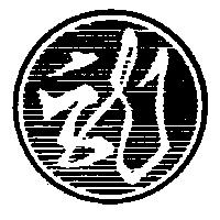 龍及圖
