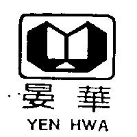 晏華及圖 YEN HWA