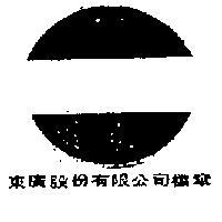 東廣股份有限公司標章