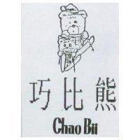巧比熊及圖 Chao Bii