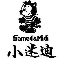 小迷迪及圖 SAMED & MIDI