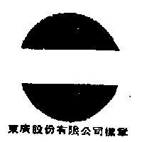 東廣股份有限公司標章