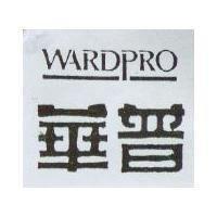 華普 WARD PRO