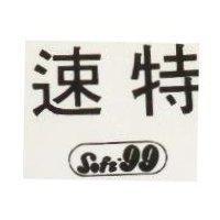 速特 SOFT-99