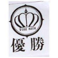 優勝及圖 YOH SEN