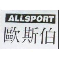 歐斯伯 ALLSPORT