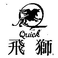 飛獅及圖 Quick