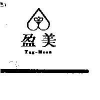 盈美及圖 Yng-Mean