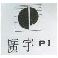 廣宇及圖 PI
