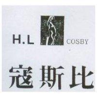 寇斯比及圖 H.L-COSBY