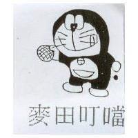 麥田叮噹及圖