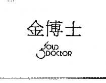 金博士 GOLD DOCTOR