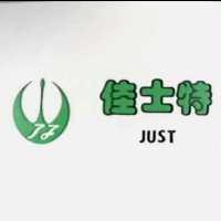 佳士特及圖 JUST