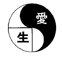愛生及圖