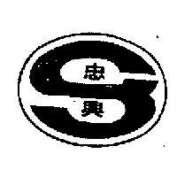 忠興