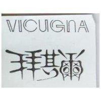 拜其爾 VIOUGNA