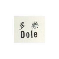 多樂 Dole