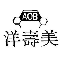 洋壽美及圖 AOB
