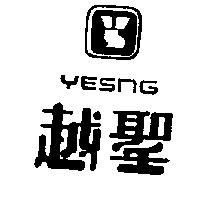 越聖及圖 YESNG