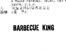 BARBECUE KING