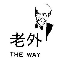 老外及圖 THE WAY