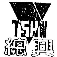 總興及圖 TSHW