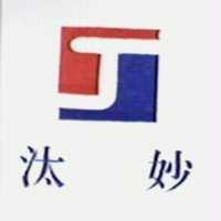 汰妙及圖