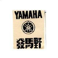 野馬發