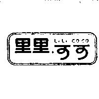 里里.可可 LiLi COCO