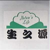 生之源及圖 Nature's Life