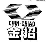 金招及圖 CHIN-CHIAO