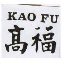 高福及 KAO FU