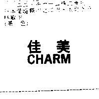 佳美 CHARM