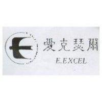 愛克瑟爾及圖 E.EXCEL