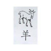 羊及圖