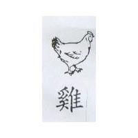 雞及圖