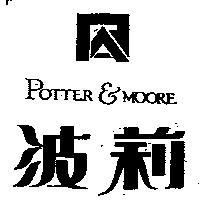 波莉及圖 POTTER MOORE