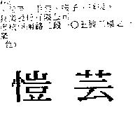 愷芸
