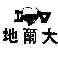 地爾大及圖 DELTA