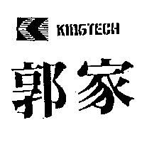 郭家及圖 KINGTECH