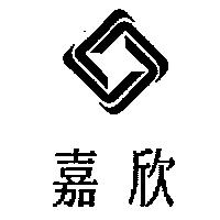 嘉欣及圖