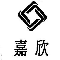 嘉欣及圖