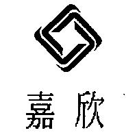 嘉欣